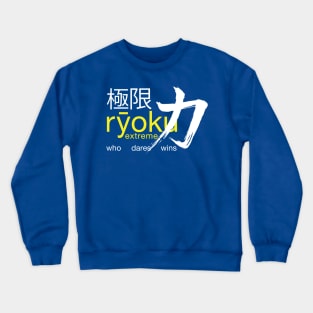 Ryoku - Who Dares Wins Crewneck Sweatshirt